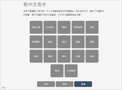 嬰兒改名免費|【免費命名】線上取中文名字－中文姓名產生器，幫寶。